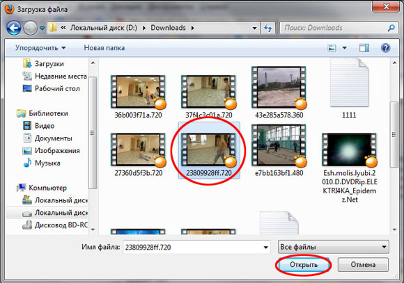 Выбор видео файла на компьютере